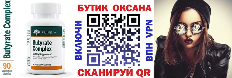 где можно купить наркотик  Малгобек  БУТИРАТ Butirat 