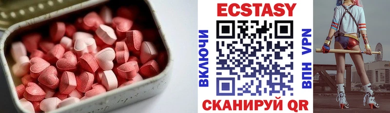 Ecstasy 250 мг  Малгобек 