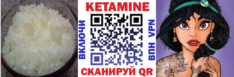 КЕТАМИН VHQ  Малгобек 