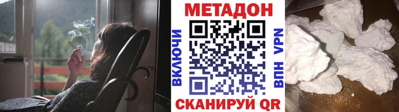 МЕТАДОН кристалл  хочу   Малгобек 