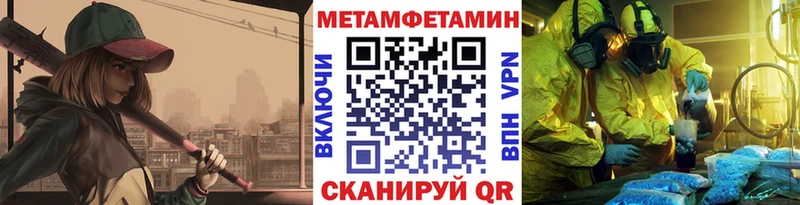 Метамфетамин Methamphetamine  что такое   Малгобек 